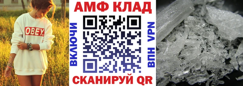 Amphetamine VHQ  Южно-Сахалинск 