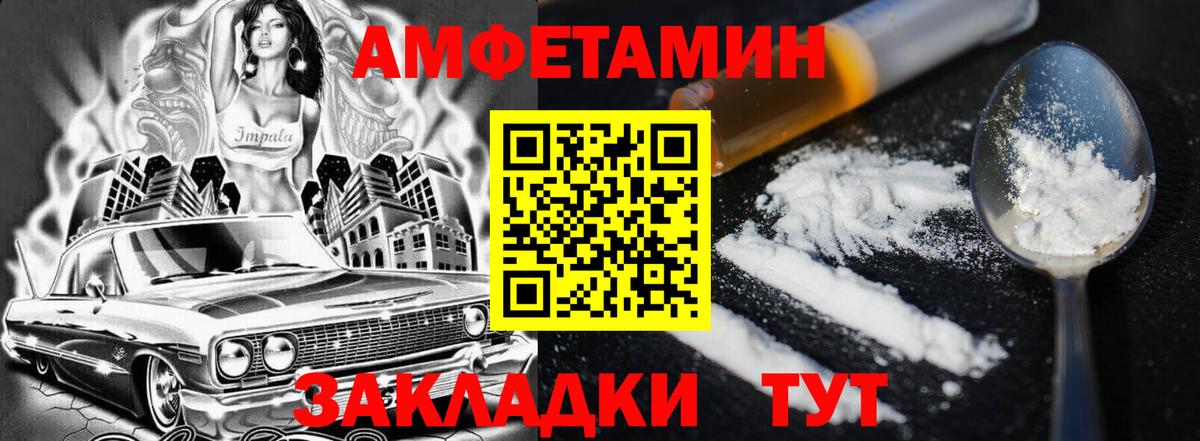 Amphetamine 97% Южно-Сахалинск