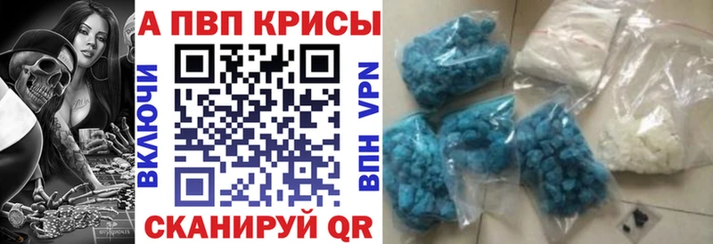 Альфа ПВП СК КРИС  как найти закладки  Южно-Сахалинск 