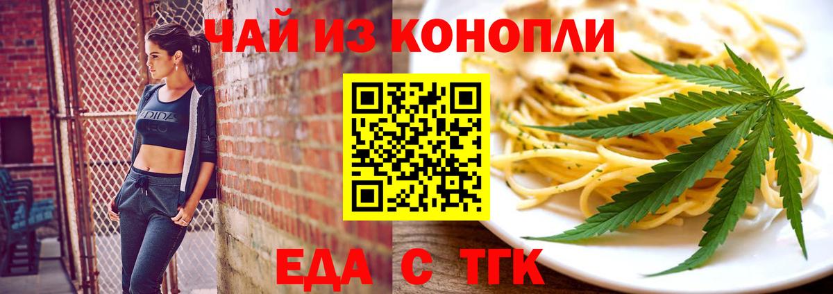 Cannafood конопля  Вход с VPN  Южно-Сахалинск 