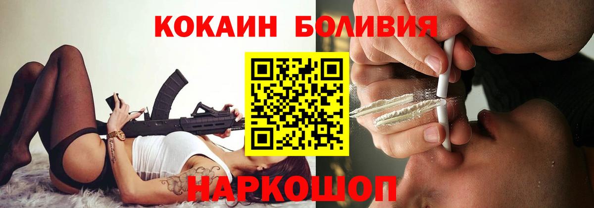 Cocaine Боливия  Вход с VPN  где купить наркоту  Южно-Сахалинск  Кокаин FishScale 