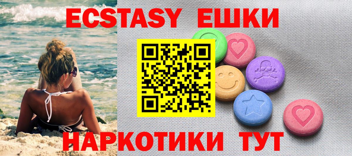   ССЫЛКА  Экстази 99%  ЭКСТАЗИ  Вход с VPN  Южно-Сахалинск 