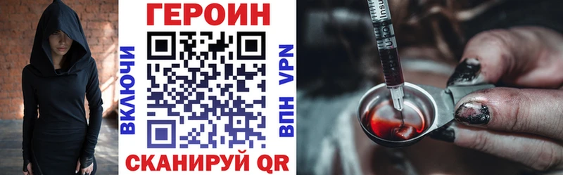 купить Южно-Сахалинск ГЕРОИН хмурый
