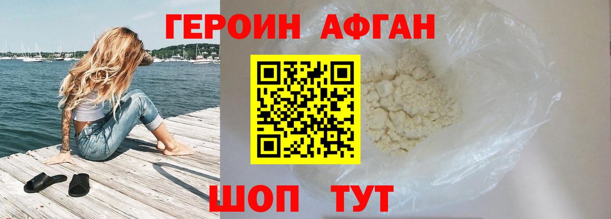 Героин  Героин Heroin  Вход с VPN  Южно-Сахалинск 