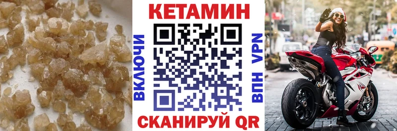 Кетамин ketamine Южно-Сахалинск