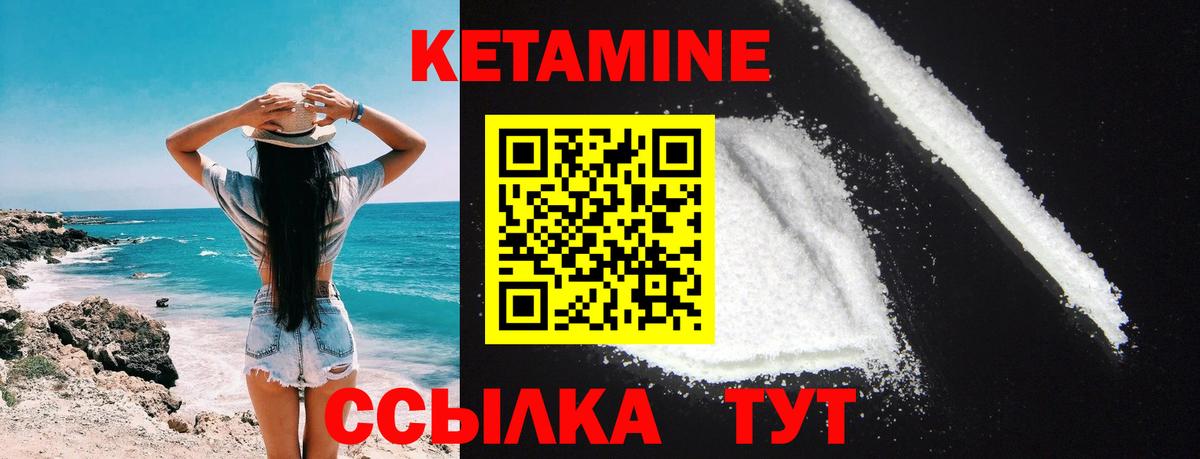 Кетамин ketamine  Кетамин ketamine  Вход с VPN  Южно-Сахалинск 
