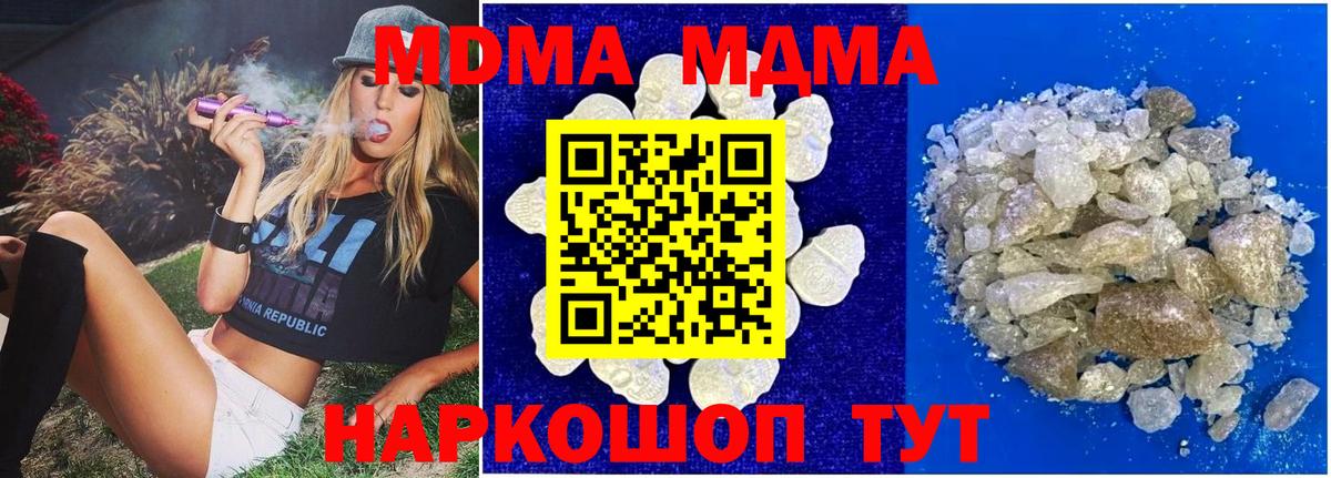 МДМА VHQ  МДМА кристаллы  Вход с VPN  Южно-Сахалинск 