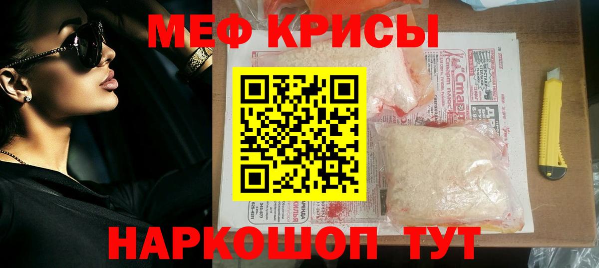 Меф кристаллы Южно-Сахалинск