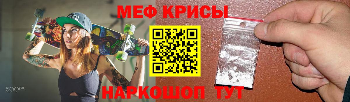 МЕФ  Меф кристаллы  Мефедрон  Вход с VPN  Южно-Сахалинск 