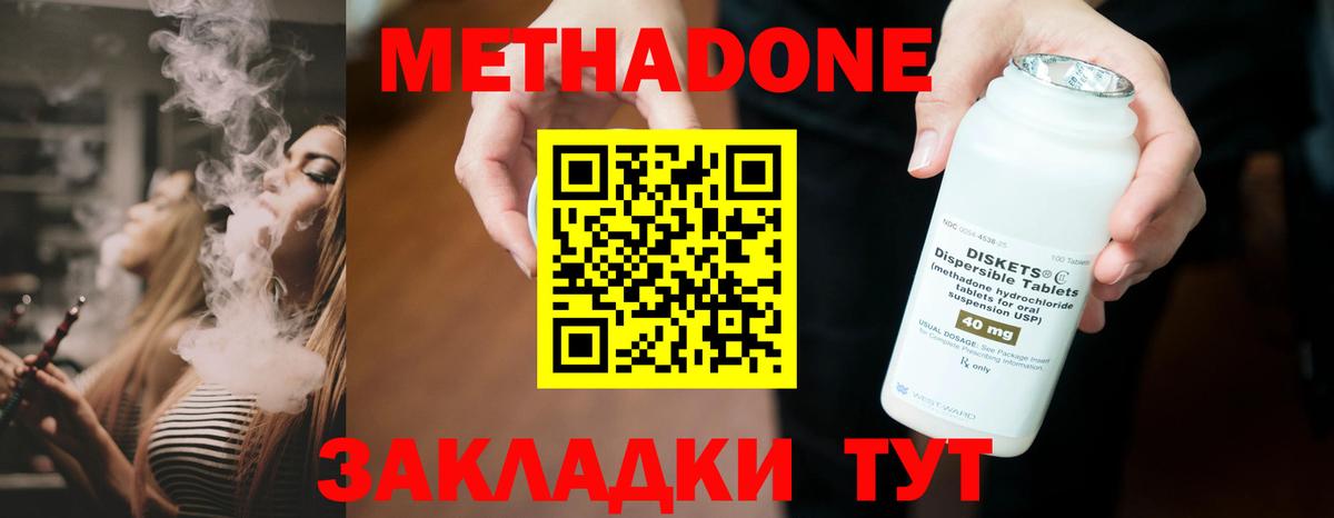 Метадон VHQ  Вход с VPN  МЕТАДОН мёд  mega ONION  Южно-Сахалинск 