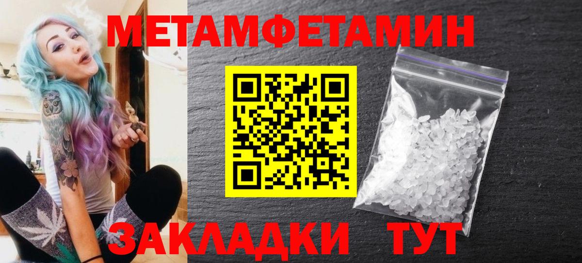 МЕТАМФЕТАМИН Methamphetamine  Вход с VPN  МЕТАМФЕТАМИН Methamphetamine  Южно-Сахалинск 