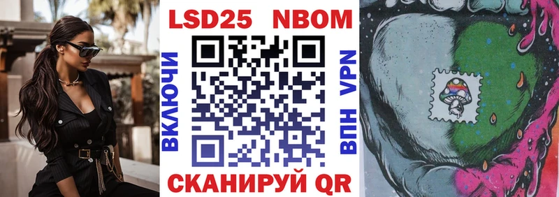 Марки 25I-NBOMe 1,5мг  Южно-Сахалинск 