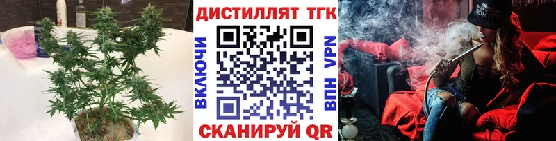 Дистиллят ТГК жижа  цена   Южно-Сахалинск 
