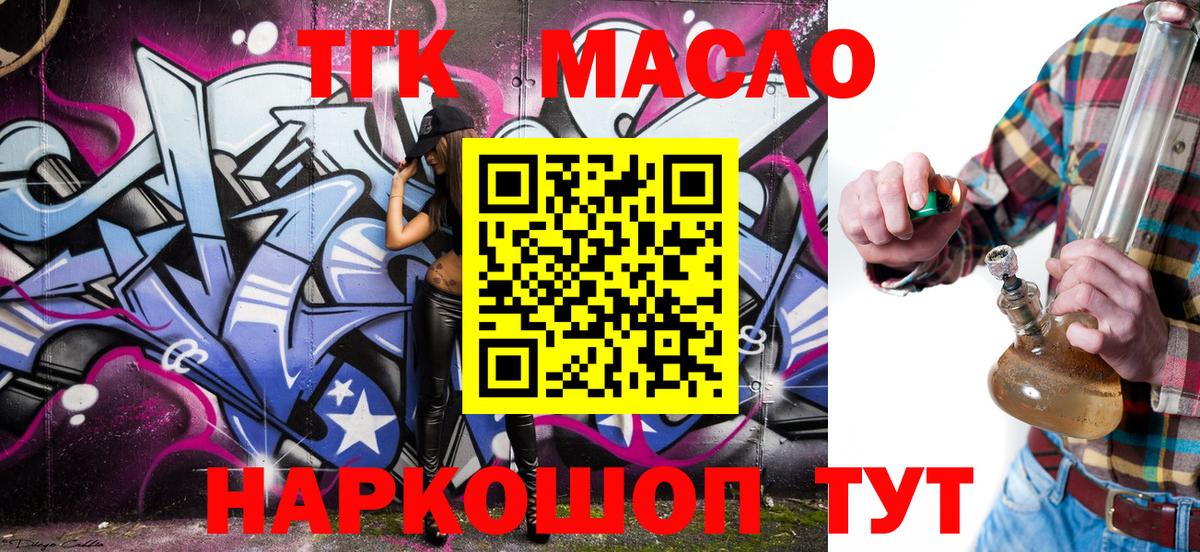 Дистиллят ТГК вейп с тгк  Вход с VPN  Дистиллят ТГК концентрат  Южно-Сахалинск 
