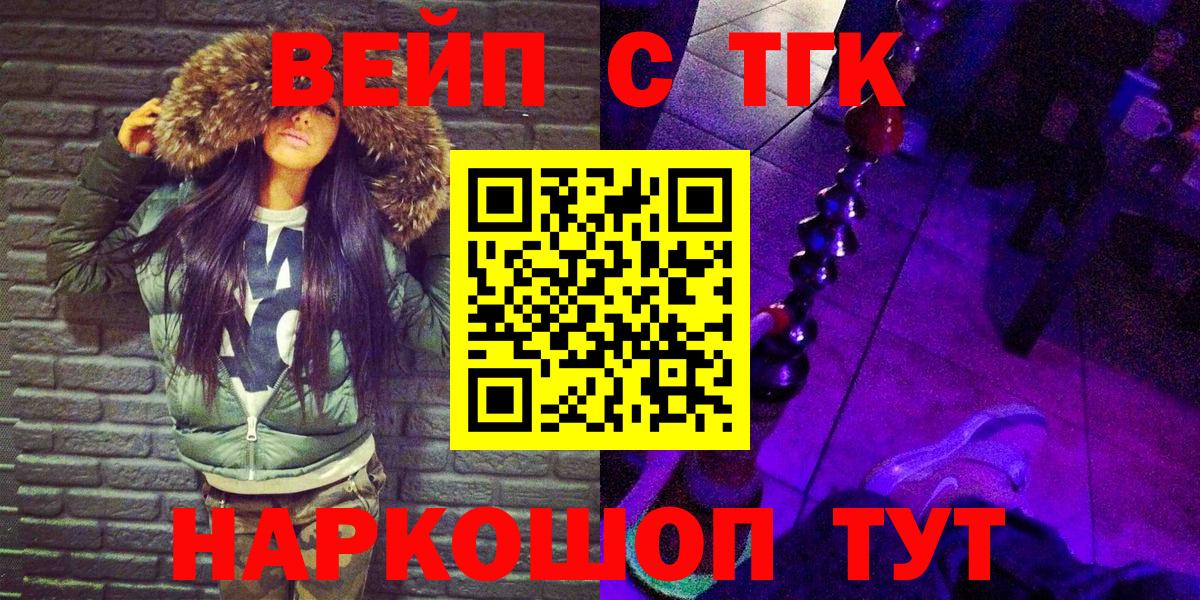 ТГК THC oil Южно-Сахалинск